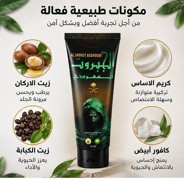 مكوّنات طبيعية فعّالة