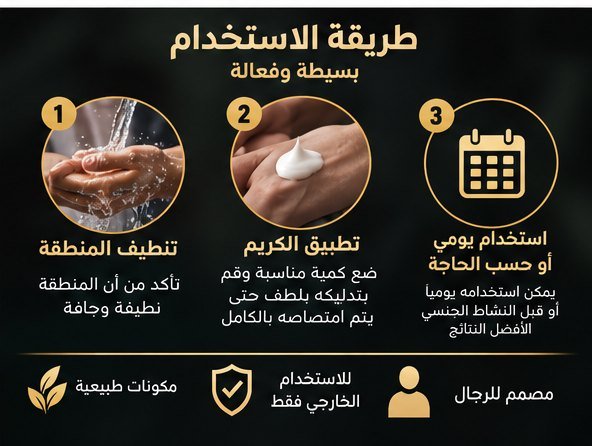 طريقة الاستخدام: تنظيف المنطقة، تطبيق الكريم، استخدام يومي